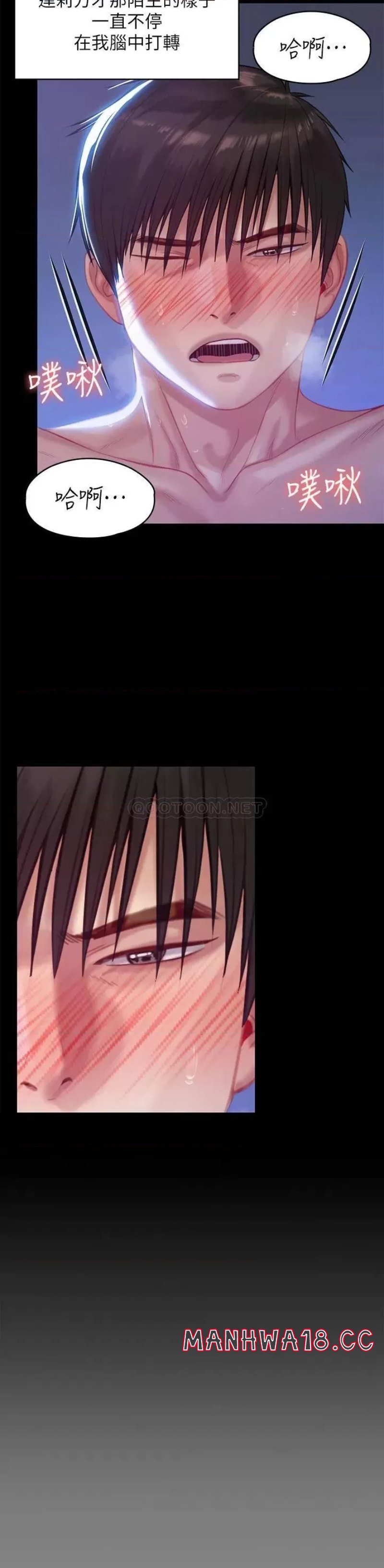Queen Bee Raw Chapter 225 Page 39