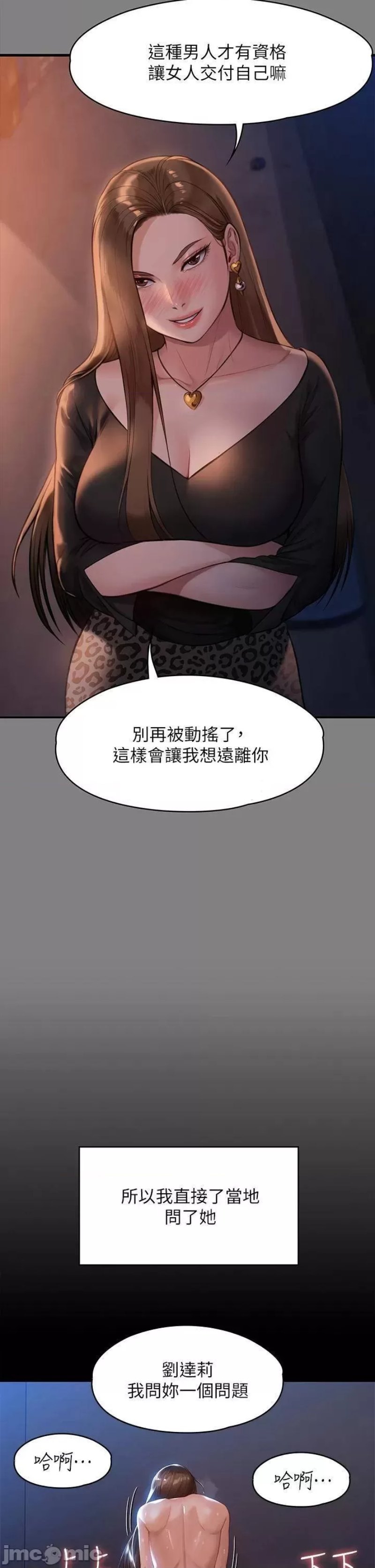 Queen Bee Raw Chapter 225 Page 42