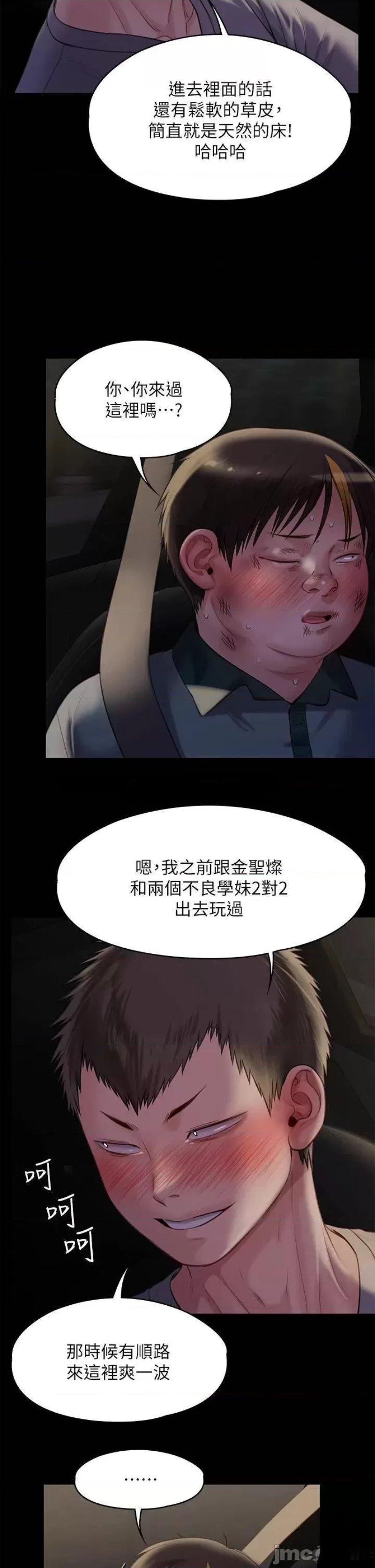 Queen Bee Raw Chapter 225 Page 49