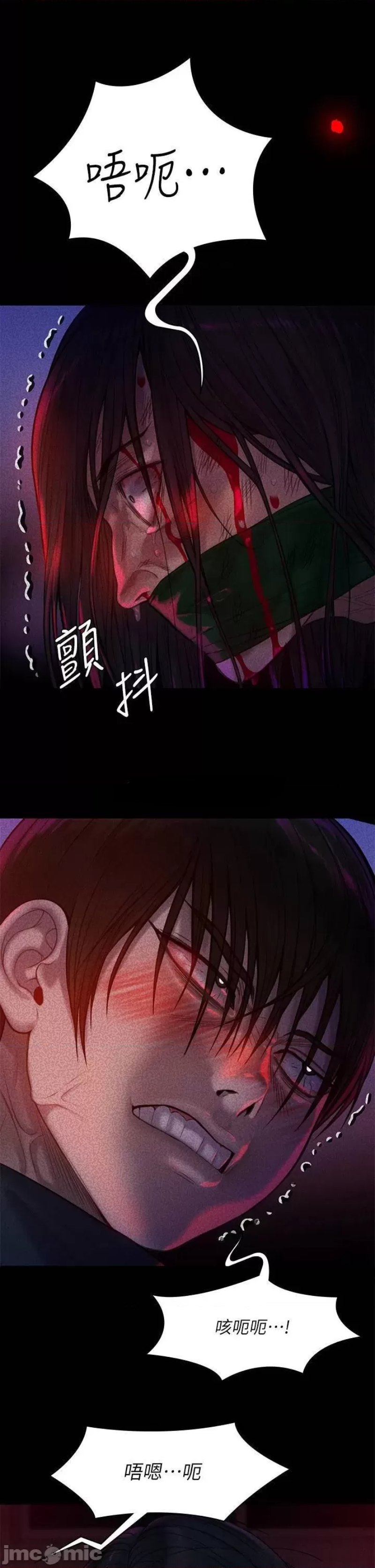 Queen Bee Raw Chapter 225 Page 7