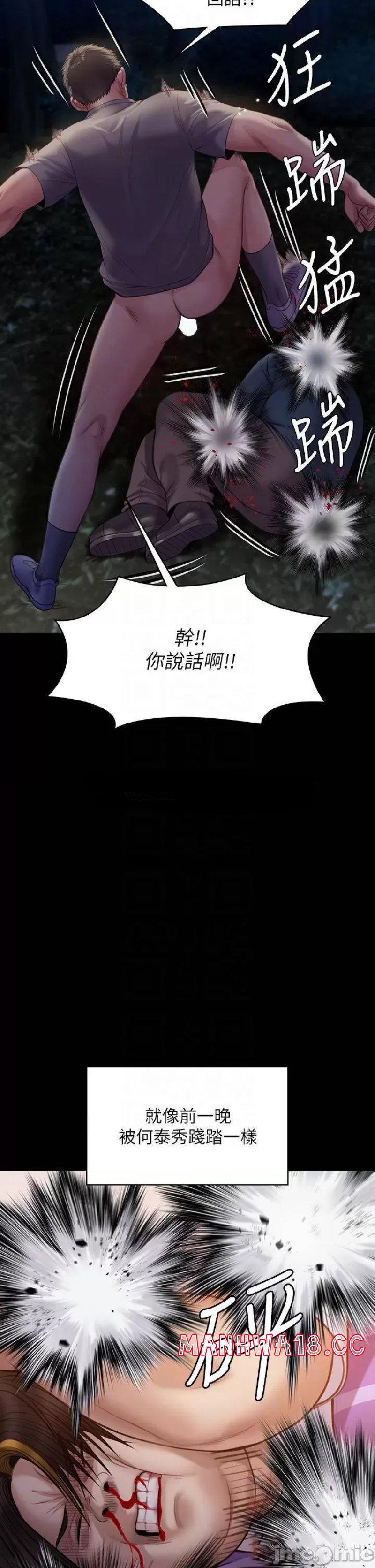 Queen Bee Raw Chapter 226 Page 12