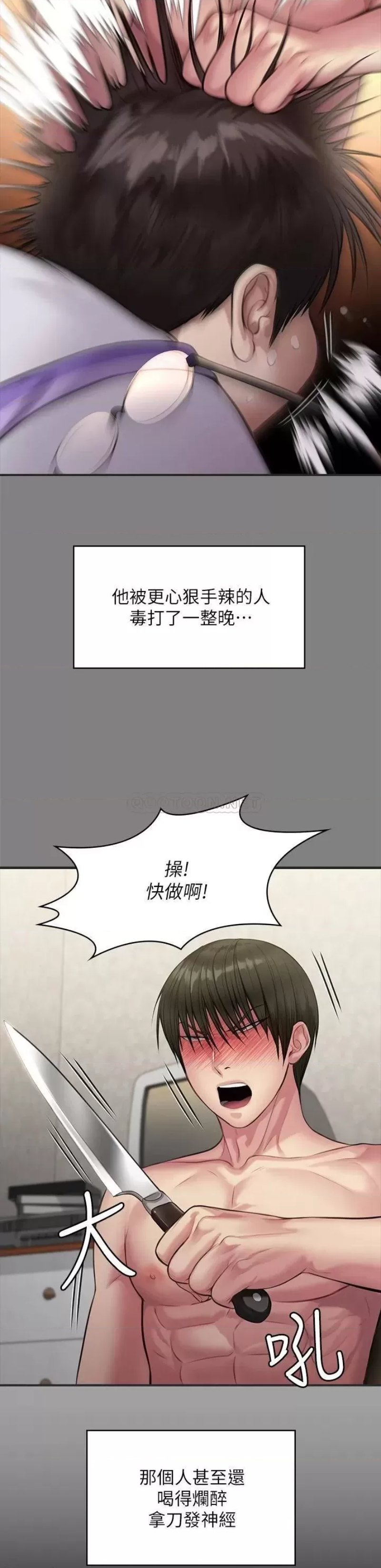 Queen Bee Raw Chapter 226 Page 15