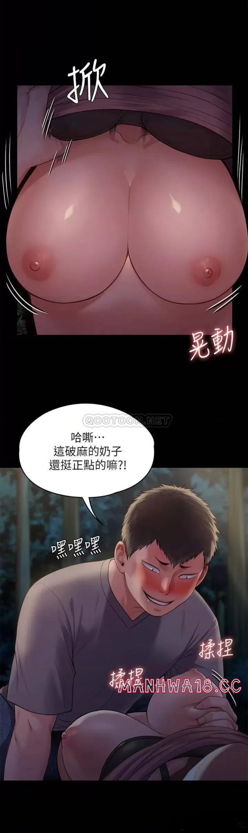 Queen Bee Raw Chapter 226 Page 20
