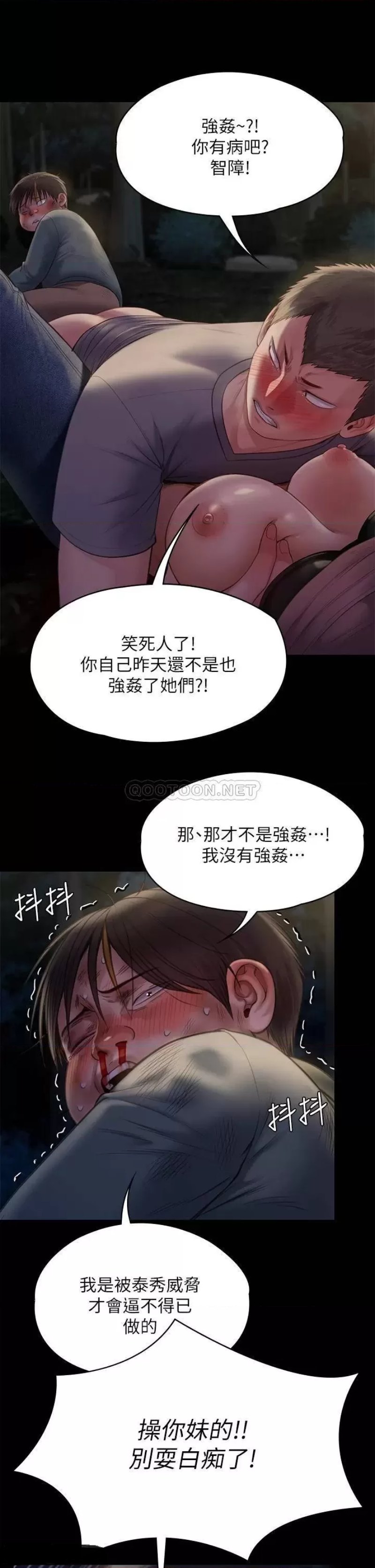 Queen Bee Raw Chapter 226 Page 24