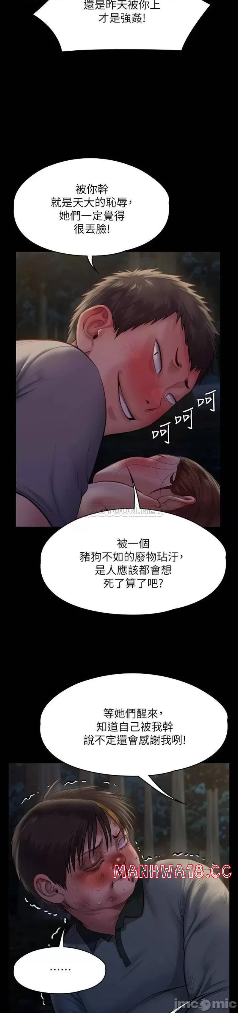 Queen Bee Raw Chapter 226 Page 26