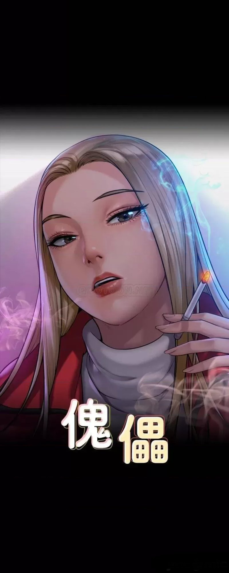 Queen Bee Raw Chapter 226 Page 3