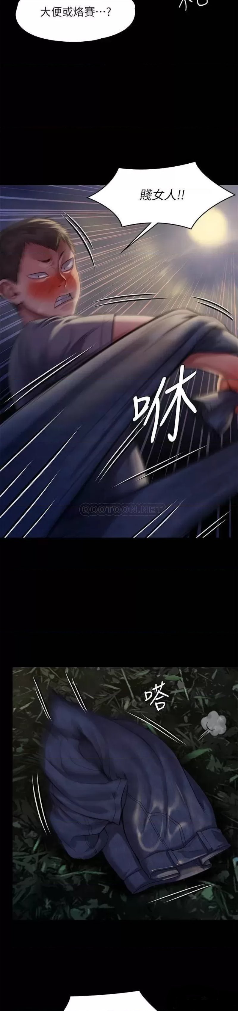 Queen Bee Raw Chapter 226 Page 34