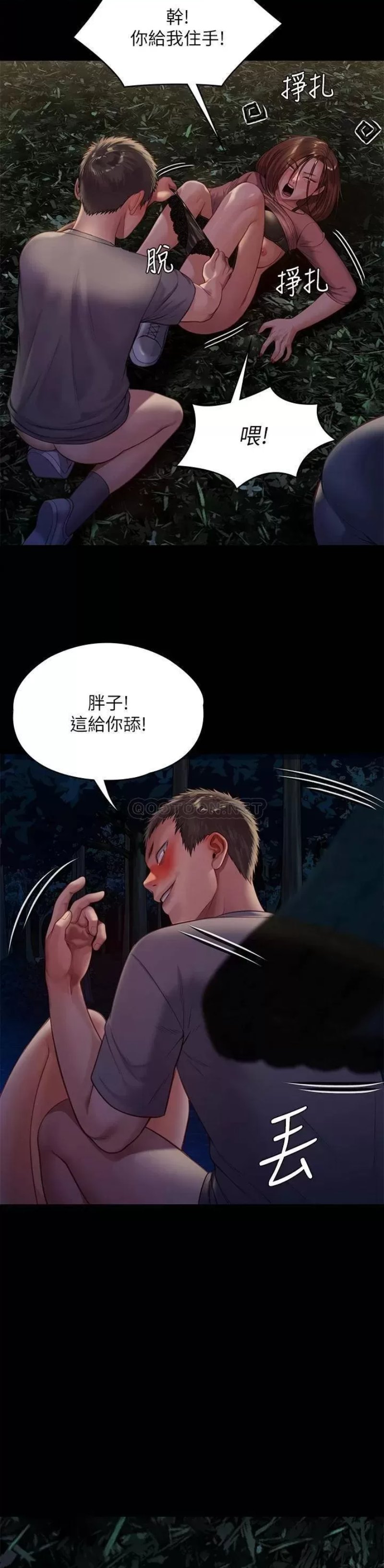 Queen Bee Raw Chapter 226 Page 35