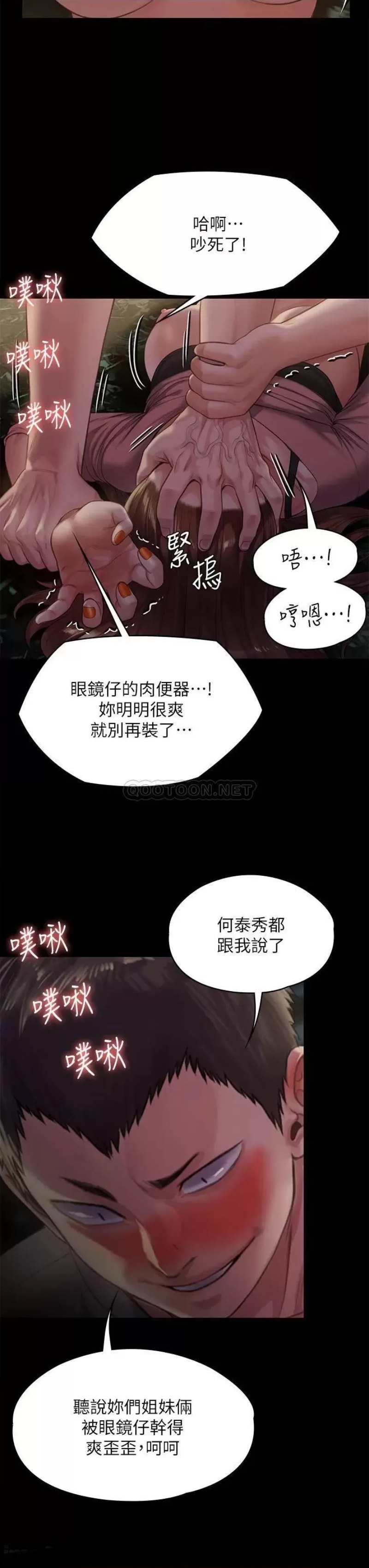 Queen Bee Raw Chapter 226 Page 39