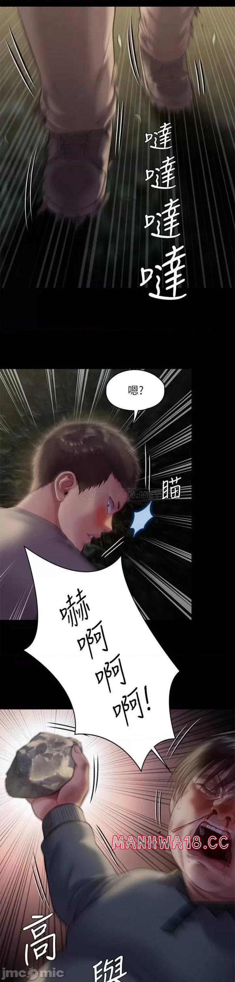 Queen Bee Raw Chapter 226 Page 40