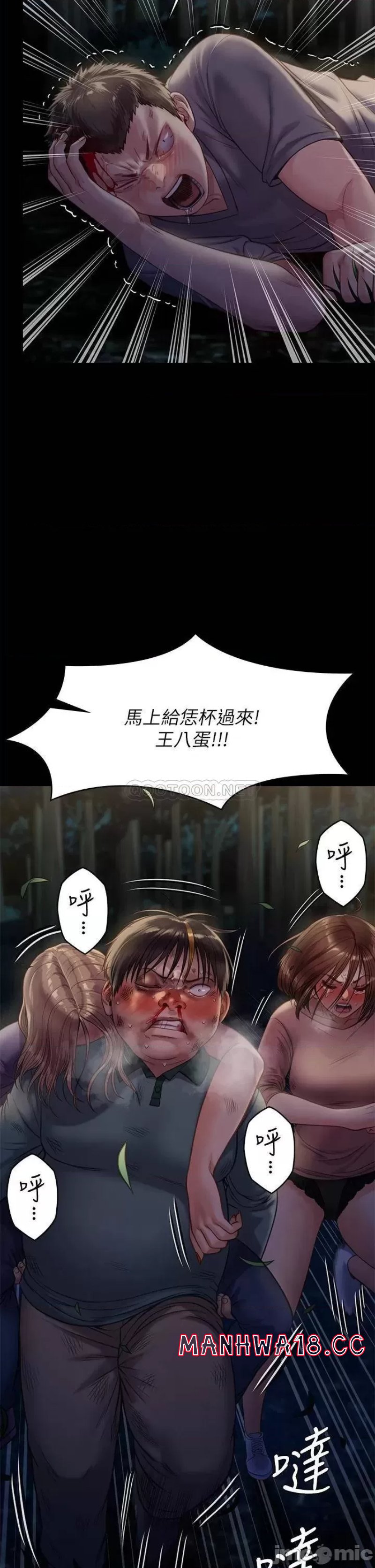 Queen Bee Raw Chapter 226 Page 47