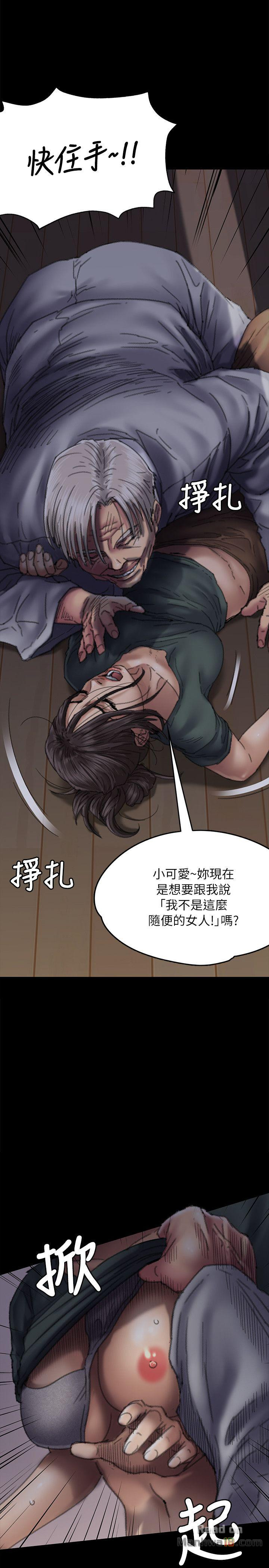 Queen Bee Raw Chapter 59 Page 11