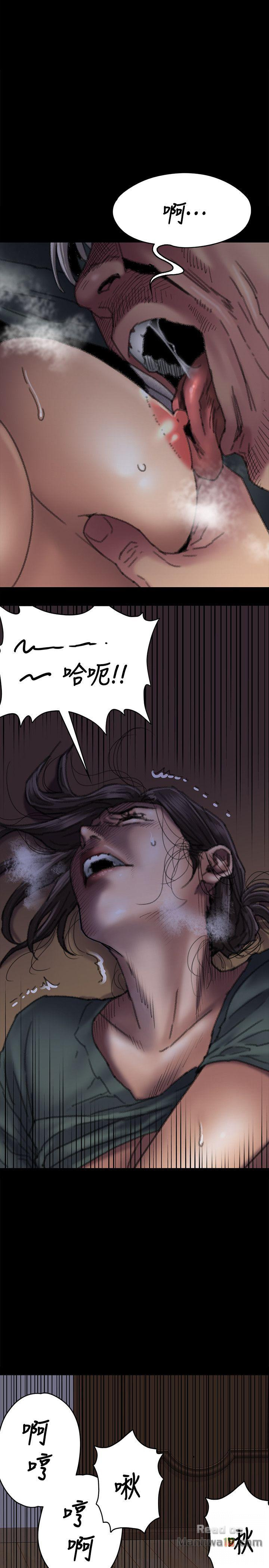 Queen Bee Raw Chapter 59 Page 12