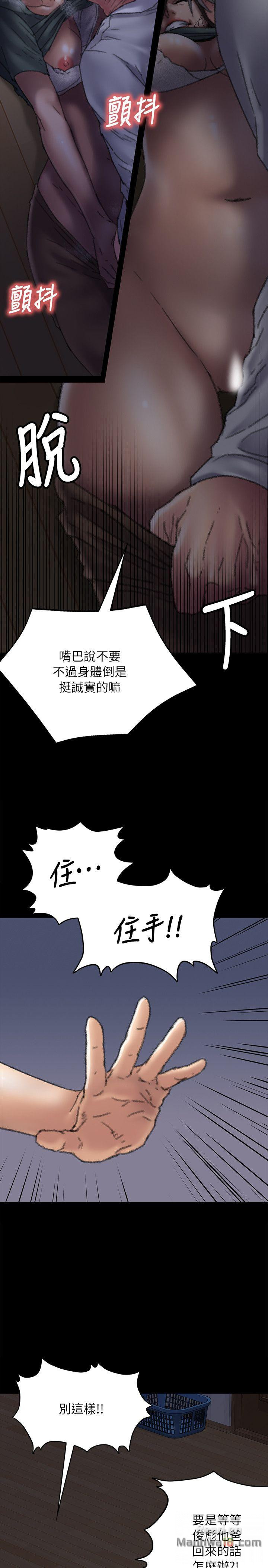 Queen Bee Raw Chapter 59 Page 14