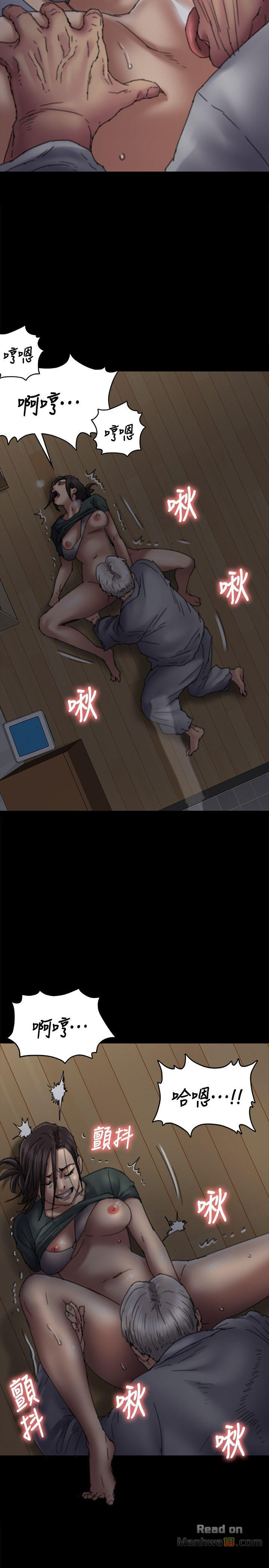 Queen Bee Raw Chapter 59 Page 17