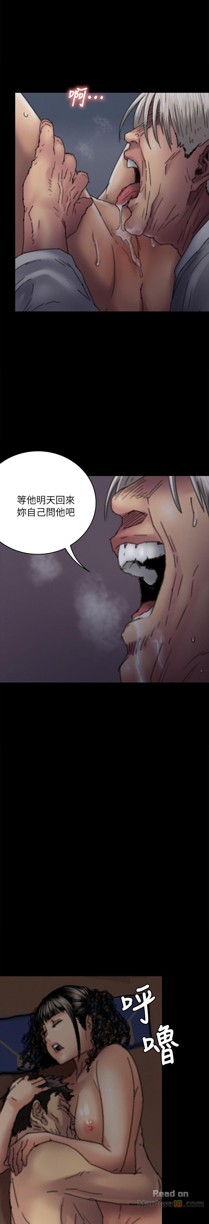 Queen Bee Raw Chapter 59 Page 18