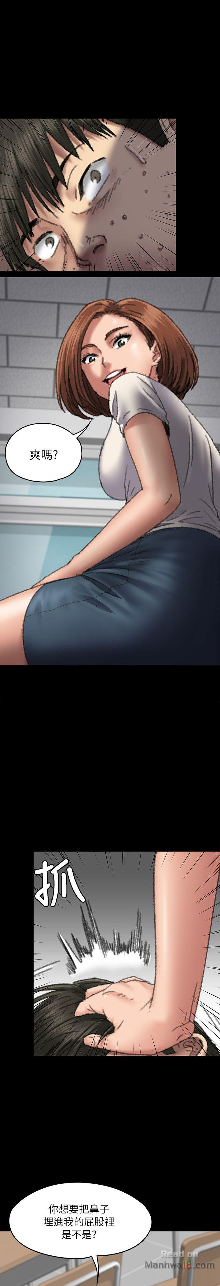 Queen Bee Raw Chapter 59 Page 31