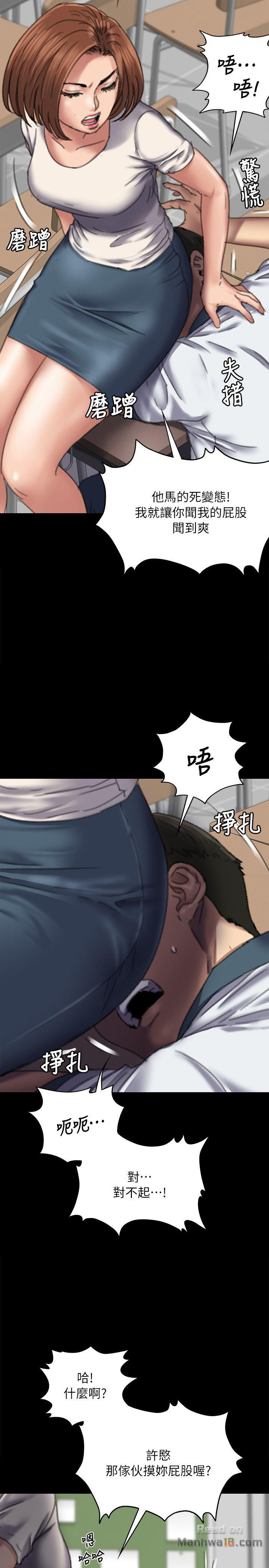 Queen Bee Raw Chapter 59 Page 32
