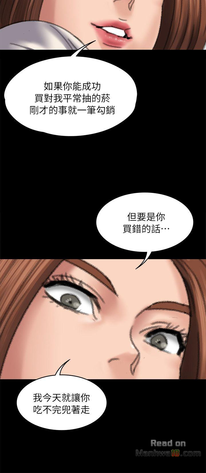 Queen Bee Raw Chapter 59 Page 34