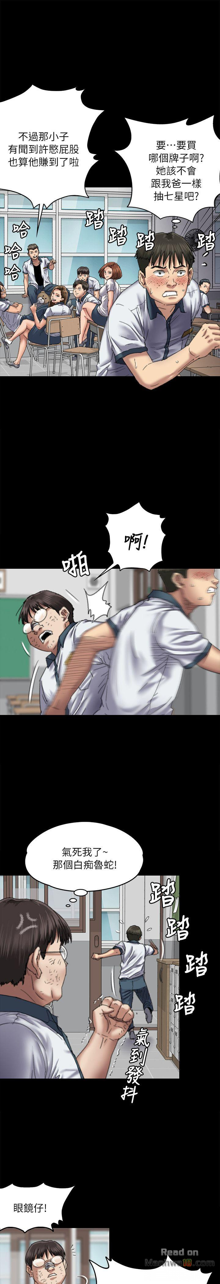 Queen Bee Raw Chapter 59 Page 35