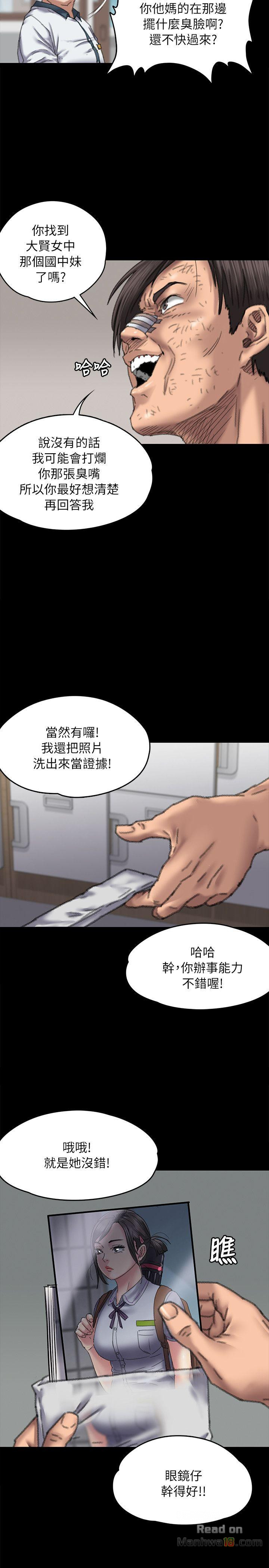 Queen Bee Raw Chapter 59 Page 36