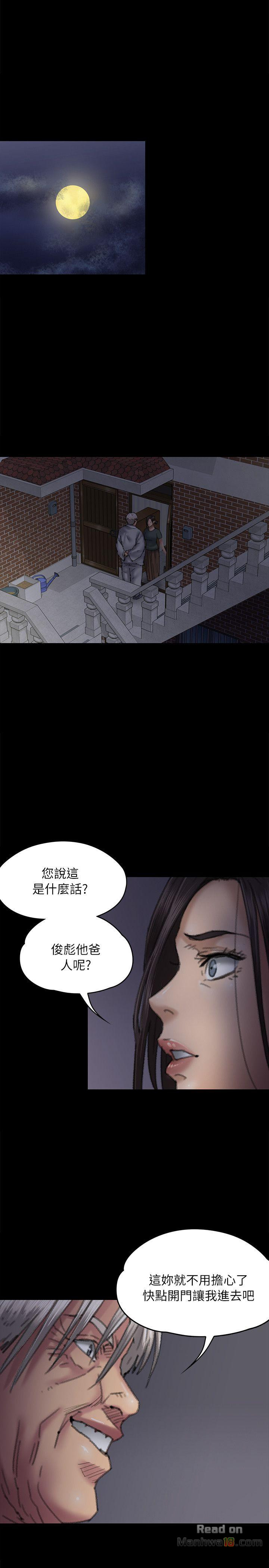 Queen Bee Raw Chapter 59 Page 4
