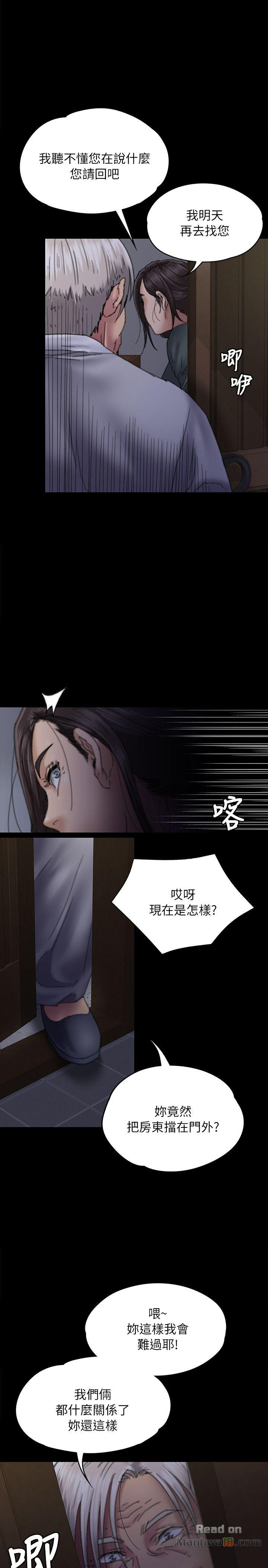 Queen Bee Raw Chapter 59 Page 5