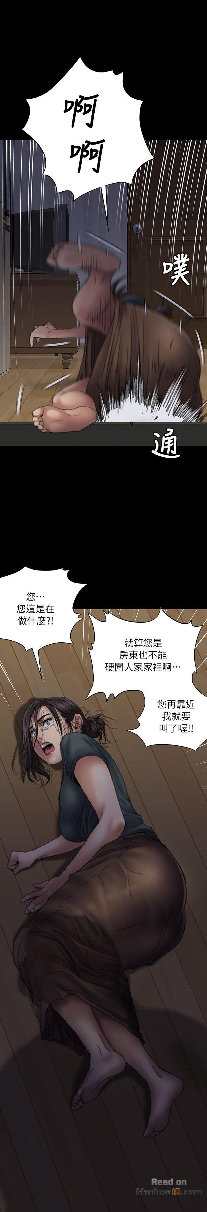 Queen Bee Raw Chapter 59 Page 7
