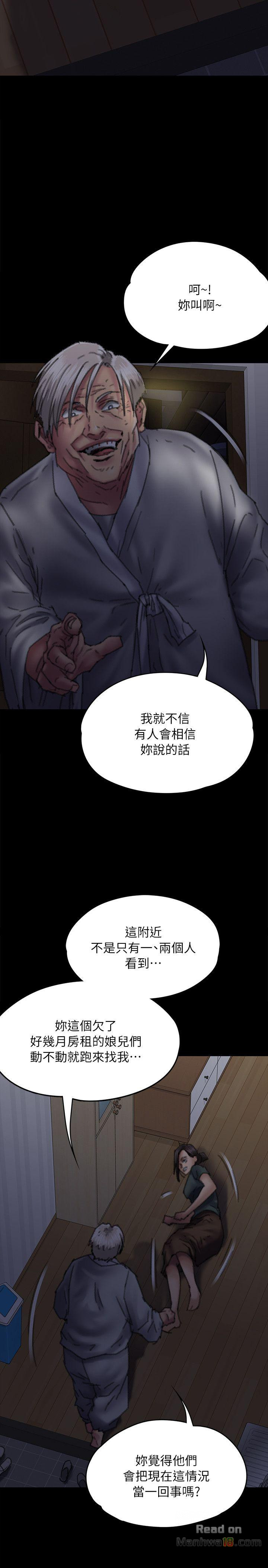 Queen Bee Raw Chapter 59 Page 8