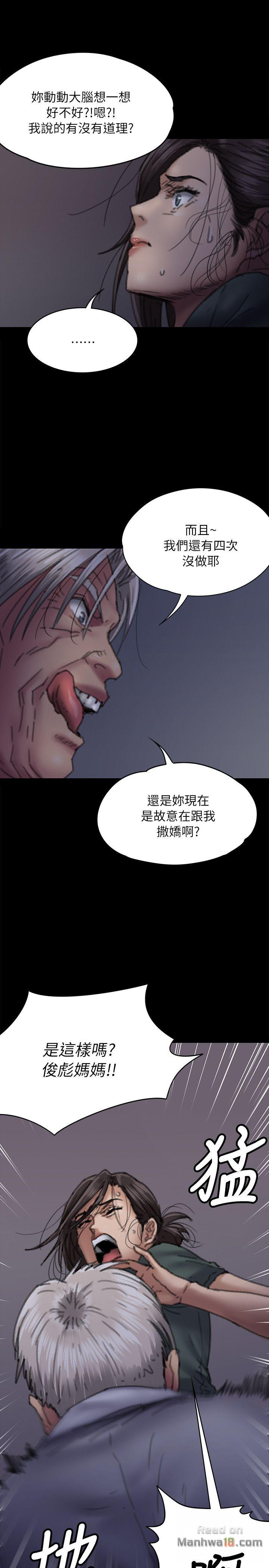 Queen Bee Raw Chapter 59 Page 9