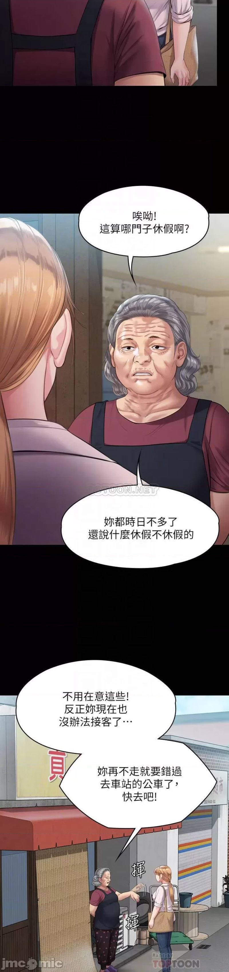 Queen Bee Raw Chapter 227 Page 17