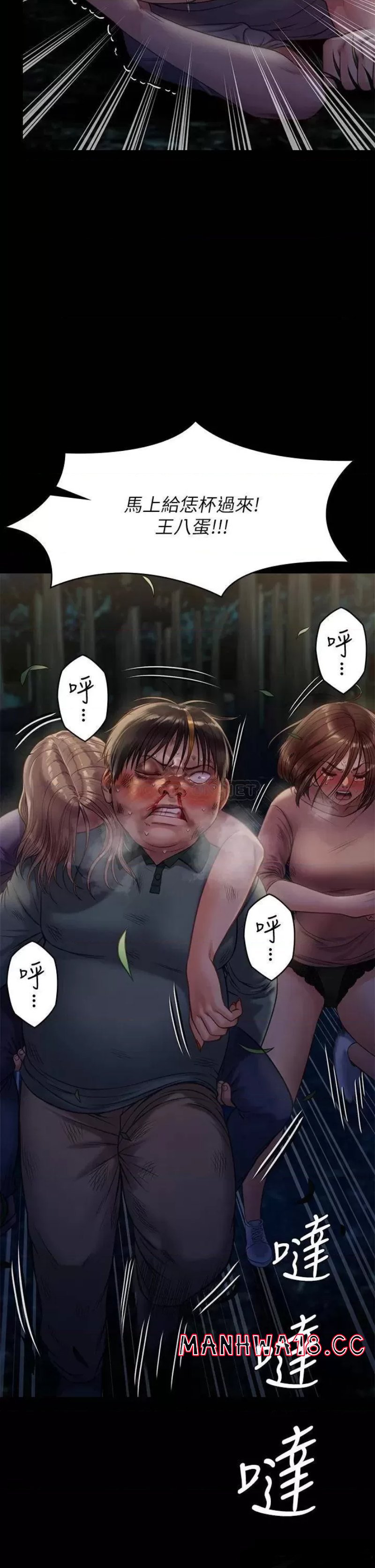 Queen Bee Raw Chapter 227 Page 2