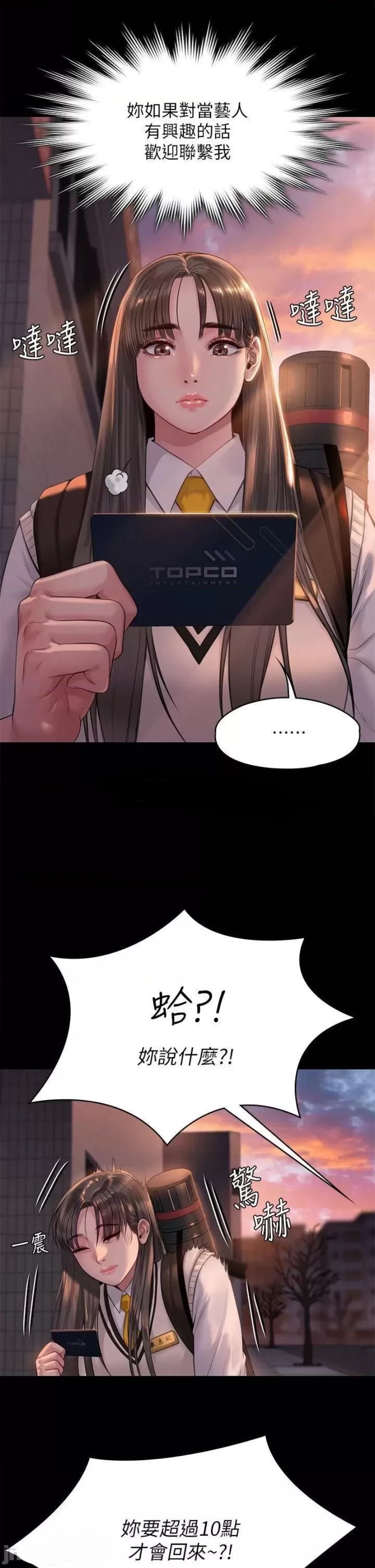 Queen Bee Raw Chapter 227 Page 21