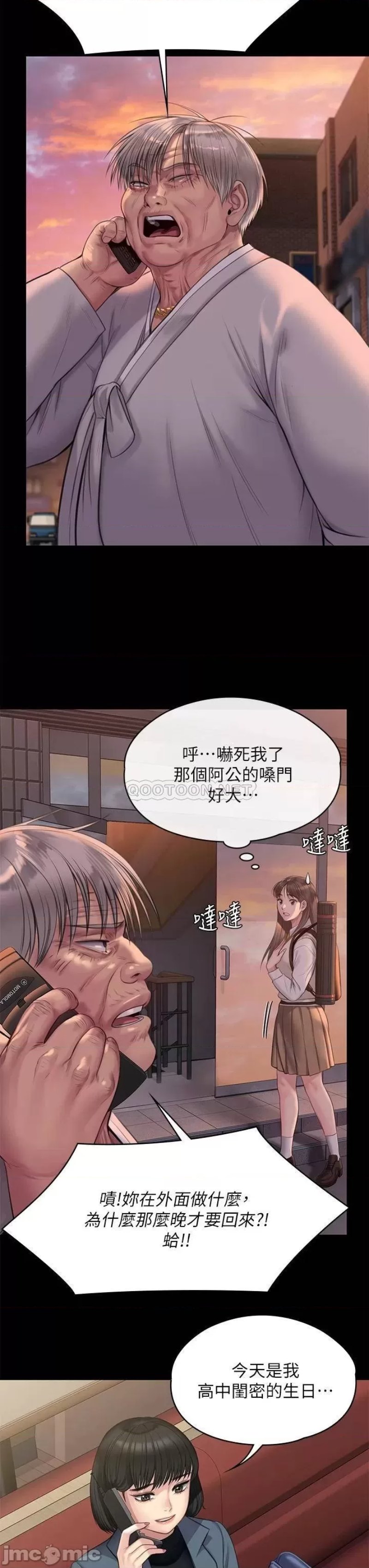 Queen Bee Raw Chapter 227 Page 22