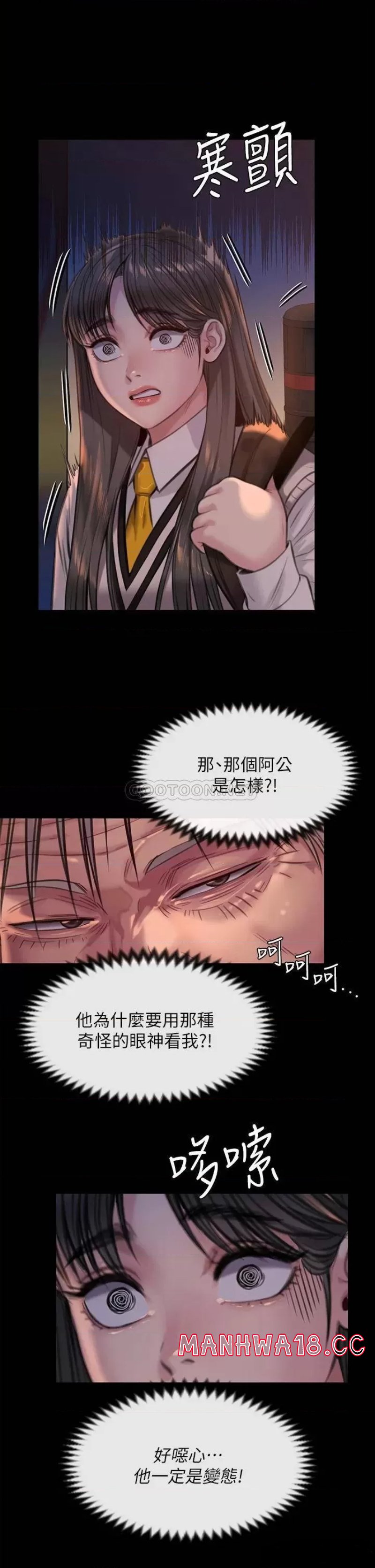 Queen Bee Raw Chapter 227 Page 25