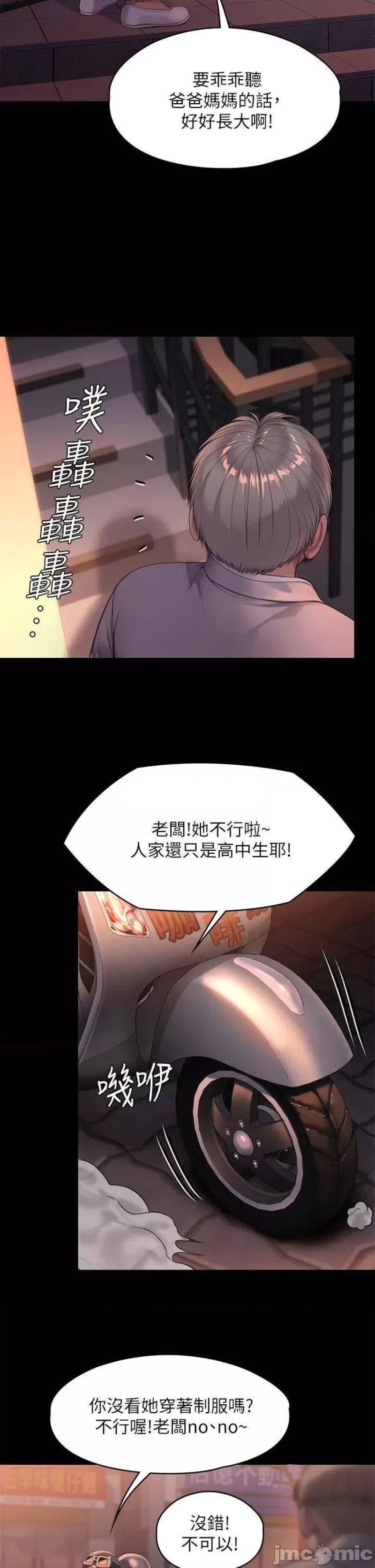 Queen Bee Raw Chapter 227 Page 28