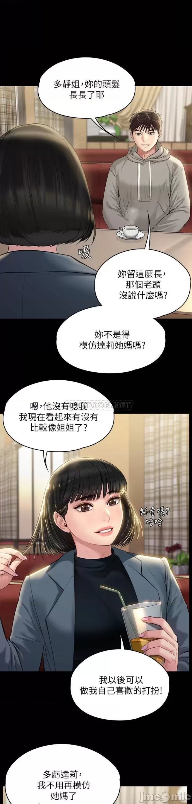 Queen Bee Raw Chapter 227 Page 33