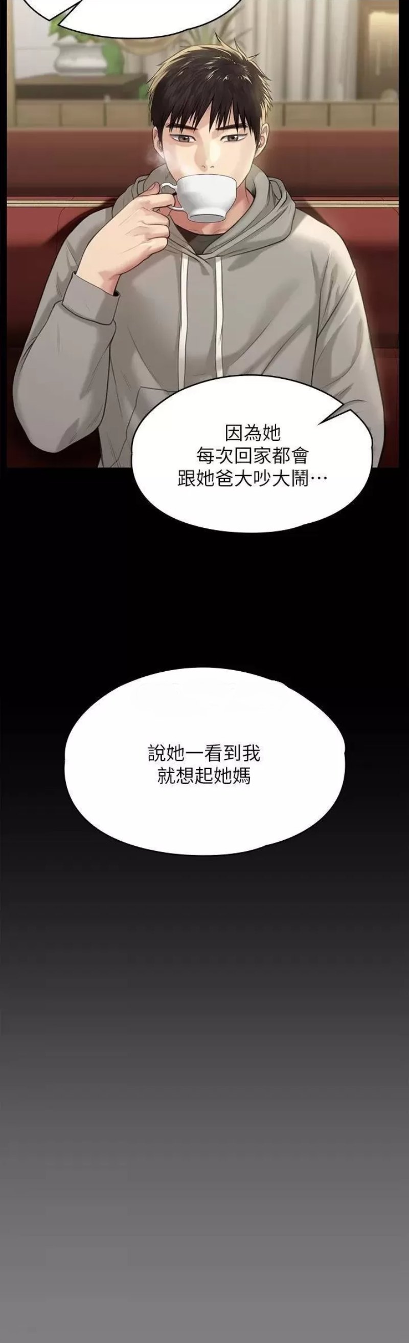 Queen Bee Raw Chapter 227 Page 34