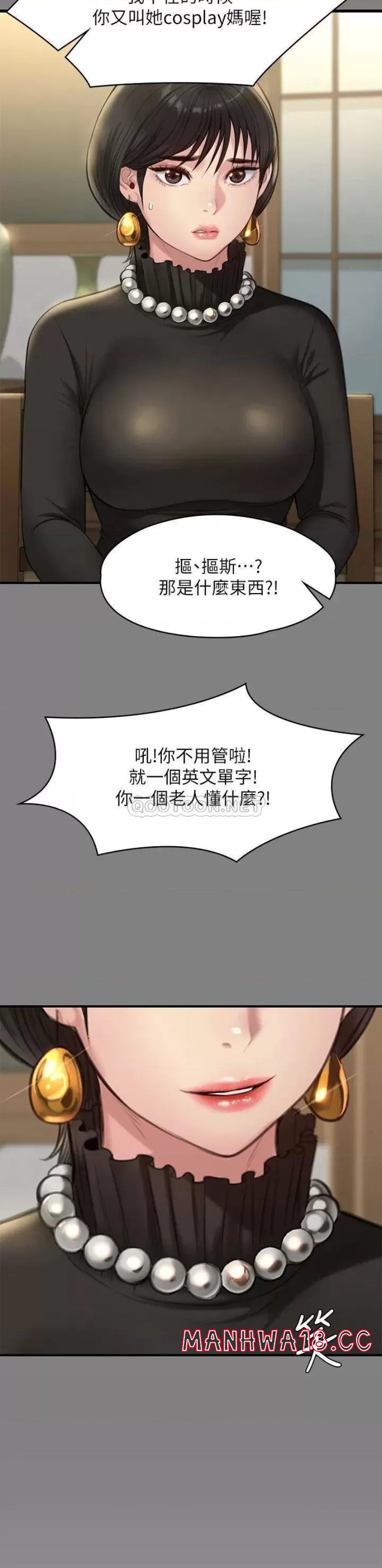 Queen Bee Raw Chapter 227 Page 38