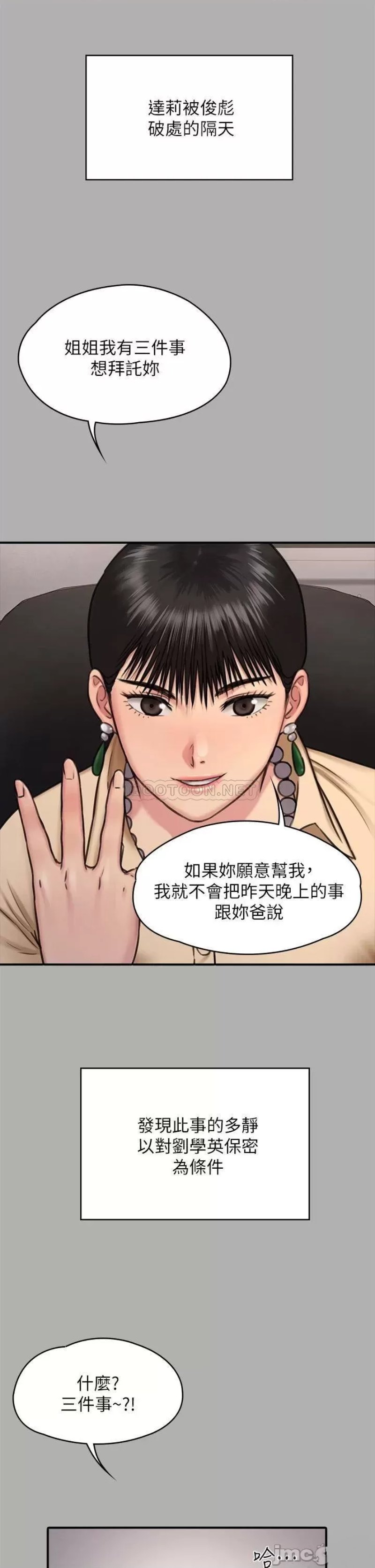 Queen Bee Raw Chapter 227 Page 40
