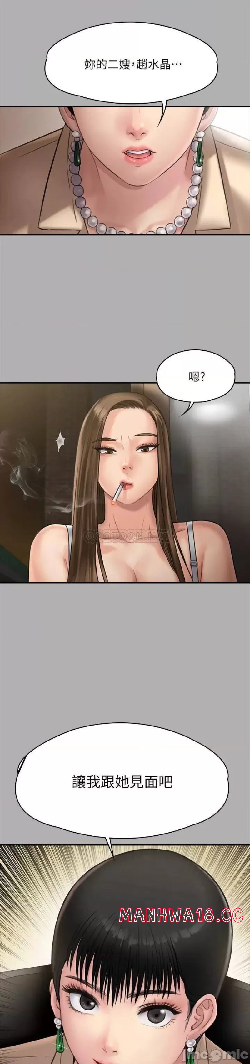 Queen Bee Raw Chapter 227 Page 42