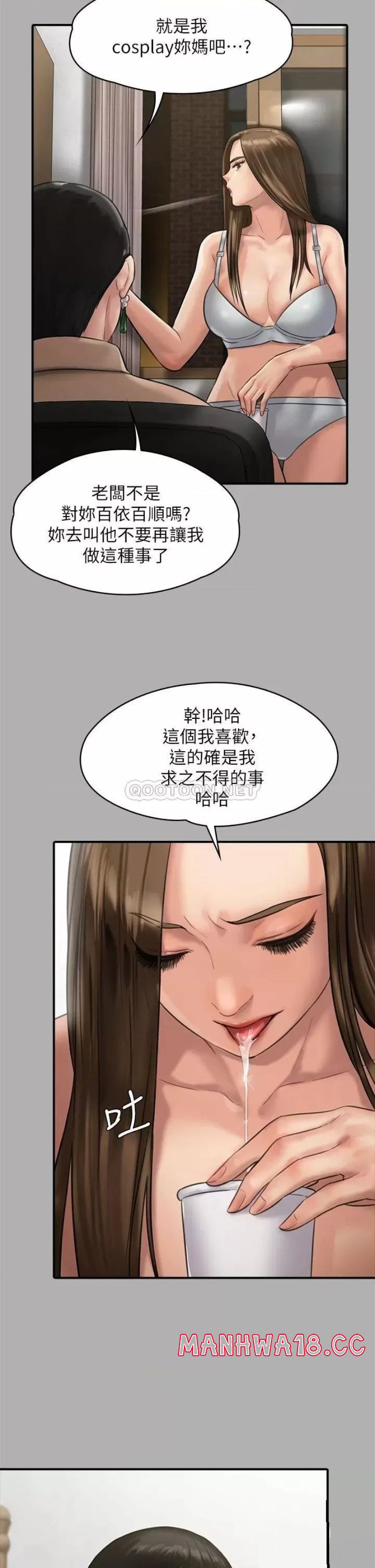 Queen Bee Raw Chapter 227 Page 45