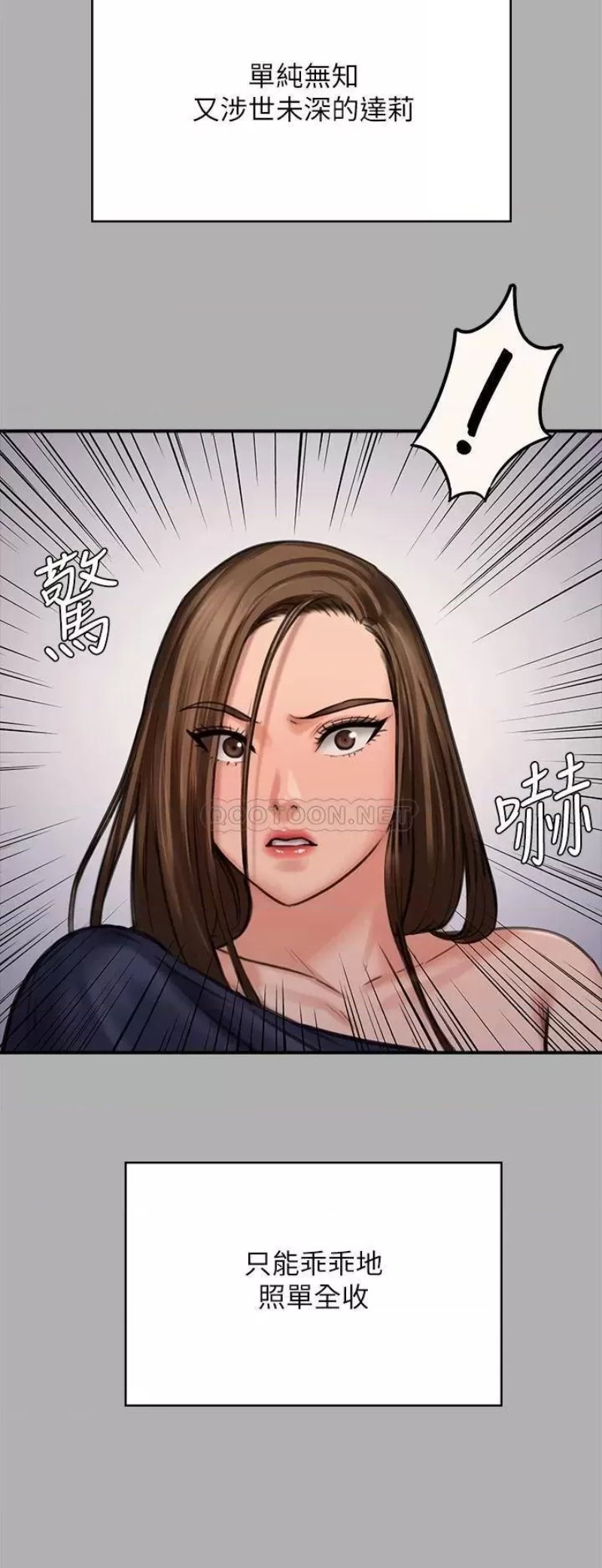 Queen Bee Raw Chapter 227 Page 47