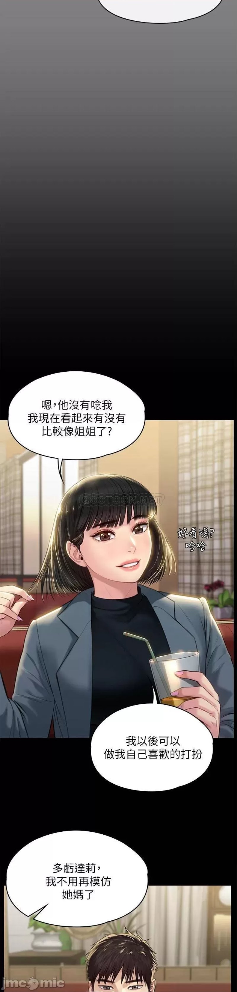 Queen Bee Raw Chapter 227 Page 49