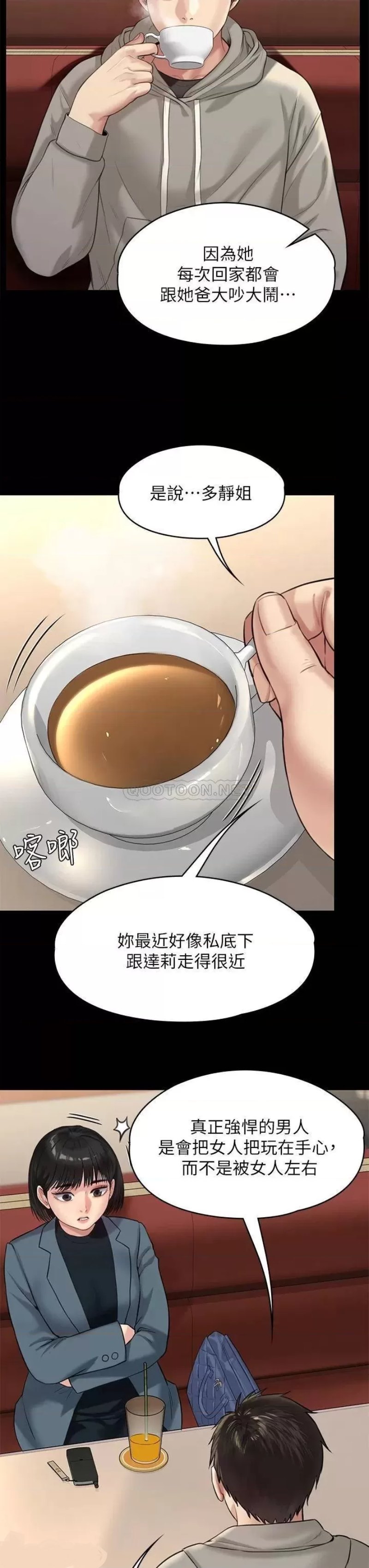 Queen Bee Raw Chapter 227 Page 50