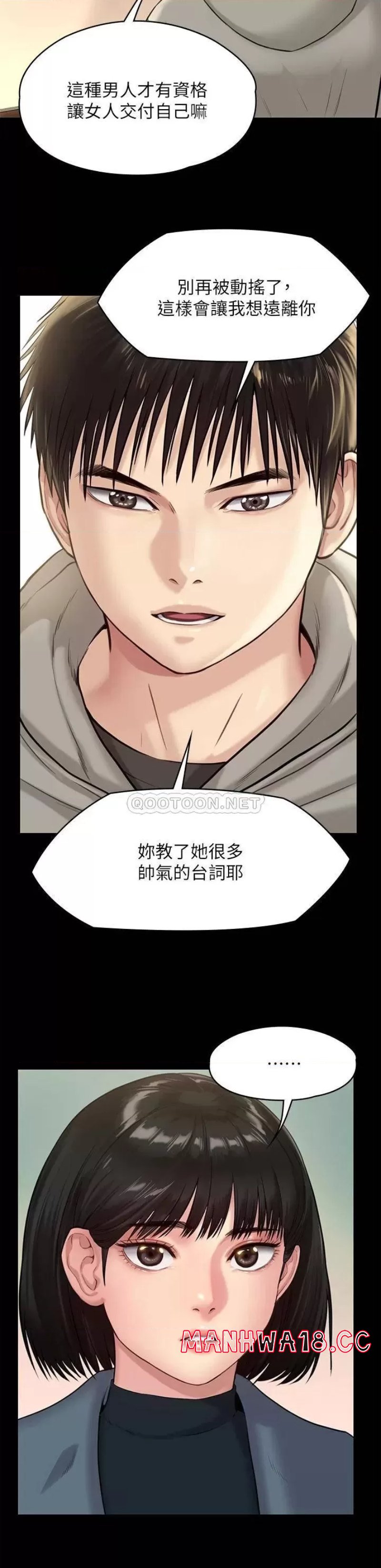 Queen Bee Raw Chapter 227 Page 51