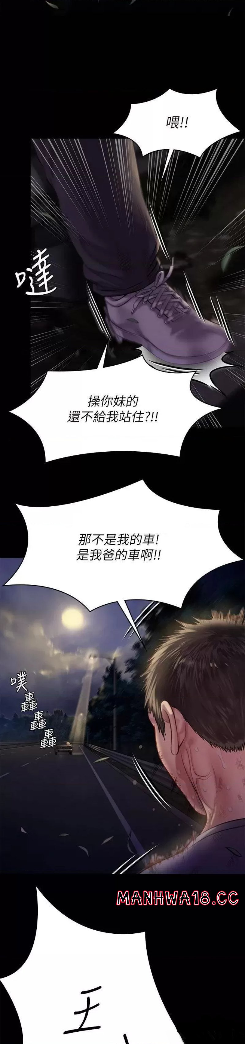 Queen Bee Raw Chapter 227 Page 7