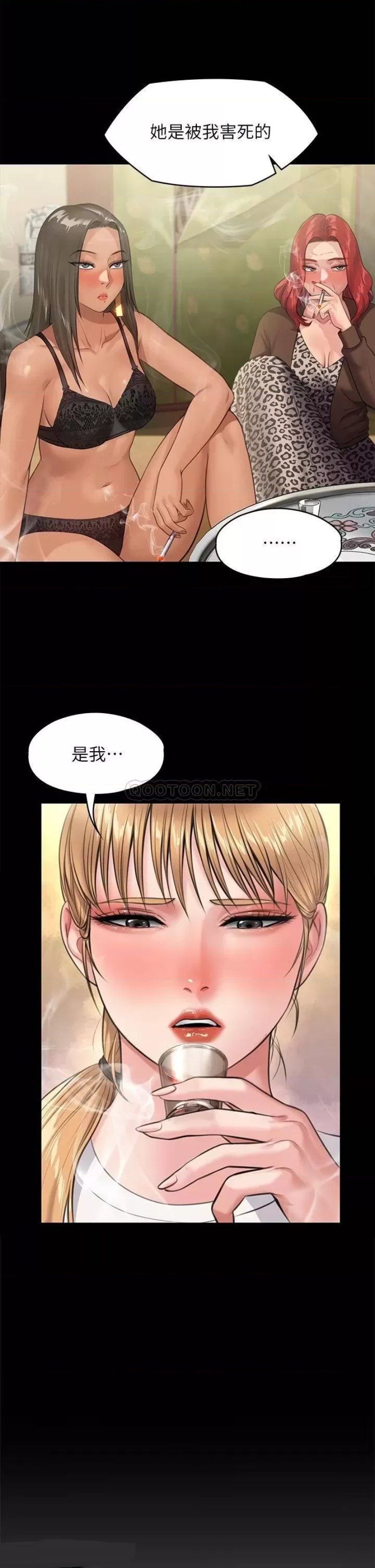 Queen Bee Raw Chapter 229 Page 10