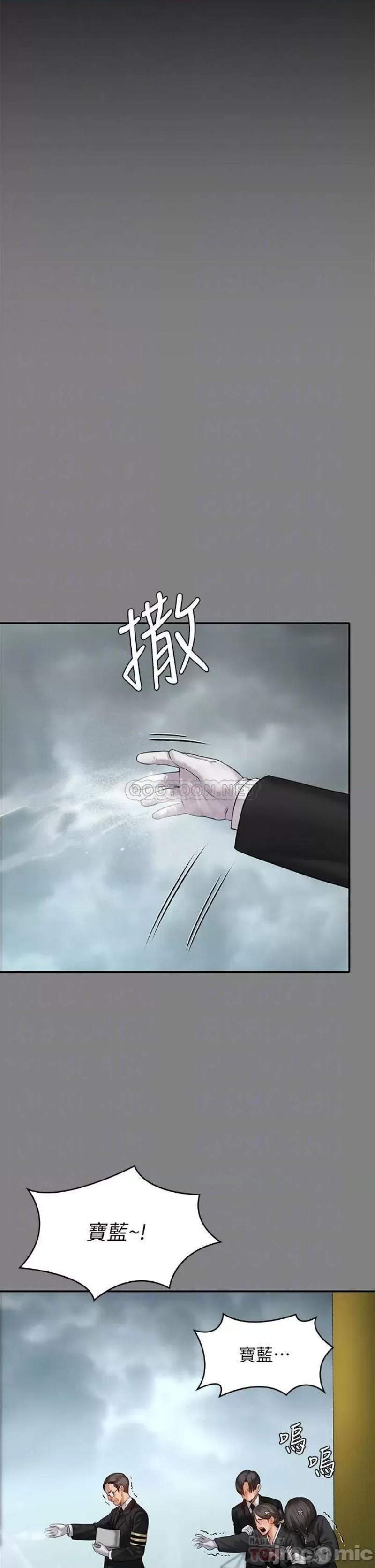 Queen Bee Raw Chapter 229 Page 11