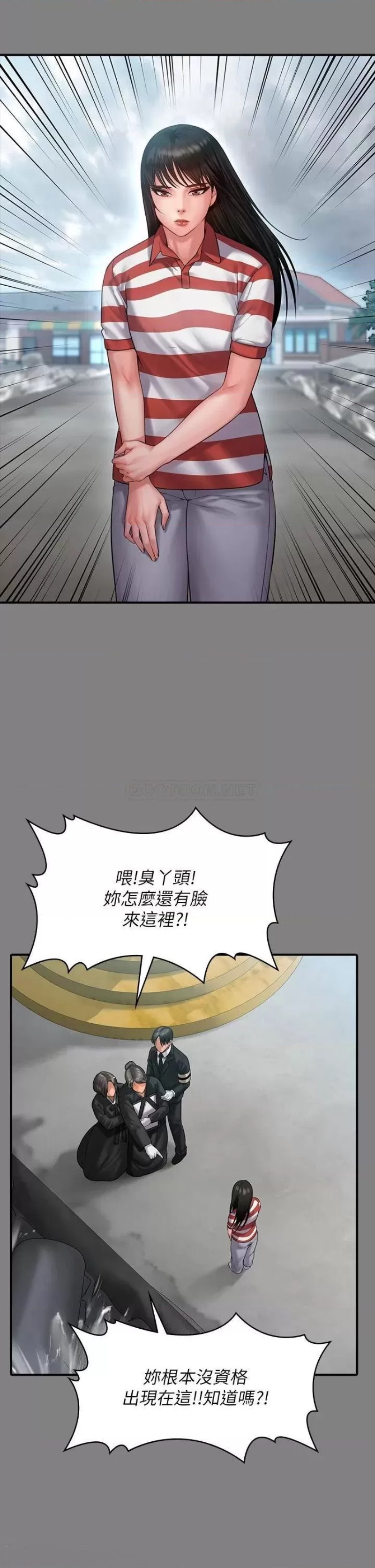 Queen Bee Raw Chapter 229 Page 14